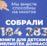 ​твоя ПОМОЩЬ БЕСЦЕННА - фото - 2 - Ельнинский район