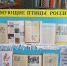 Познавательно-игровая программа «В гостях у зимующих птиц» - Ельнинская ЦБС