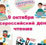 Литературные слушания «Книги о животных - малышам» - Ельнинская ЦБС