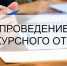 конкурсный отбор инициативных проектов, выдвигаемых муниципальными образованиями Смоленской области для получения финансовой поддержки из областного бюджета - фото - 1 - Ельнинский район