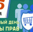 уважаемые потребители - фото - 1 - Ельнинский район