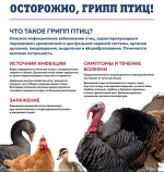 внимание! ИНФОРМАЦИЯ для НАСЕЛЕНИЯ - фото - 1