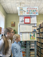 Литературный час «Сегодня книжкин юбилей»