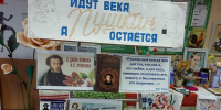 Мероприятия к Дню памяти А.С. Пушкина - Ельнинская ЦБС
