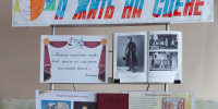 Час искусства «Театр – особый мир чудес» - Ельнинская ЦБС