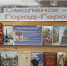 Патриотический час «Живёт в веках твой подвиг благородный» - Ельнинская ЦБС
