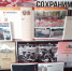 Выставка-событие «О прошлом память сохраним» - Ельнинская ЦБС