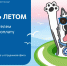 атомэнергосбыт приглашает смолян принять участие в акции «Зарядись летом» - фото - 1 - Ельнинский район