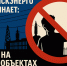 селфи на энергообъектах смертельно опасно - фото - 1 - Ельнинский район
