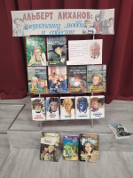 Час знакомства «Встреча с книгами Альберта Лиханова»
