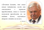 Час знакомства «Встреча с книгами Альберта Лиханова»