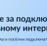 голосуйте за подключение к мобильному интернету - фото - 1 - Ельнинский район