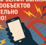 соблюдение правил электробезопасности поможет сохранить ваше здоровье - фото - 1 - Ельнинский район
