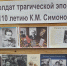 Литературно-поэтический час «Он был писателем военным», посвященный 110-й годовщине со дня рождения Константина Михайловича Симонова - Ельнинская ЦБС