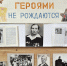 Вечер-портрет, посвящённый 105-летию со дня рождения Героя Социалистического Труда Марии Андреевны Егоровой «Жизнь, отмеченная звездой» - Ельнинская ЦБС