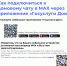 присоединиться к домовому чату в МАХ можно непосредственно из мобильного приложения «Госуслуги.Дом» - фото - 3 - Ельнинский район