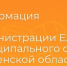 опрос населения - фото - 1 - Ельнинский район
