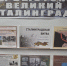Цикл мероприятий, посвящённый 83-й годовщине со дня разгрома немецко-фашистских войск в Сталинградской битве - Ельнинская ЦБС