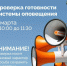 внимание, жители Смоленской области - фото - 1 - Ельнинский район
