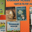 Книжная выставка «Книги новые пришли и читателя нашли» - Ельнинская ЦБС
