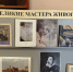 Час искусства «Две звезды русского искусства: Врубель и Тропинин», посвященный 170 -летию со дня рождения М. Врубеля и 250 -летию со дня рождения В. Тропинина - Ельнинская ЦБС